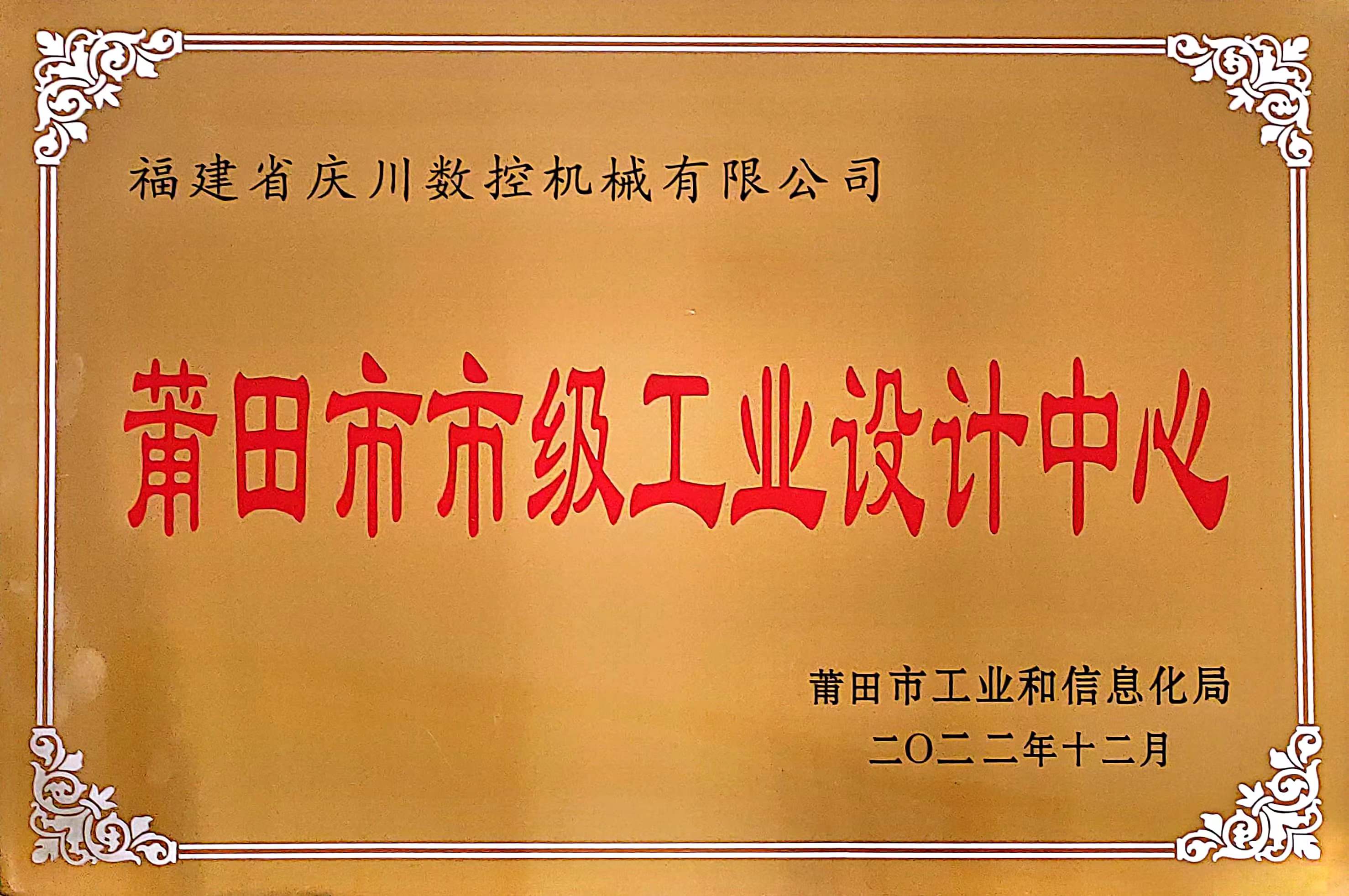 市級工業設計中心.jpg